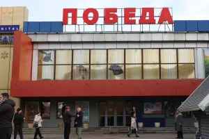 Белгород